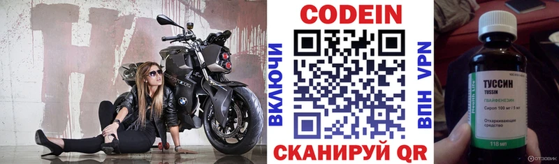 где найти наркотики  площадка наркотические препараты  Codein напиток Lean (лин)  Урус-Мартан 