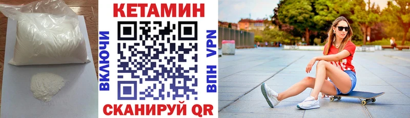 купить   Урус-Мартан  Кетамин VHQ 