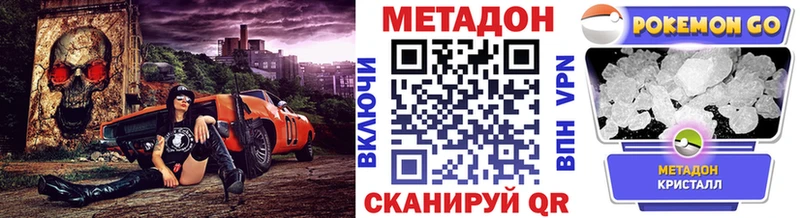 Метадон methadone закладка Урус-Мартан