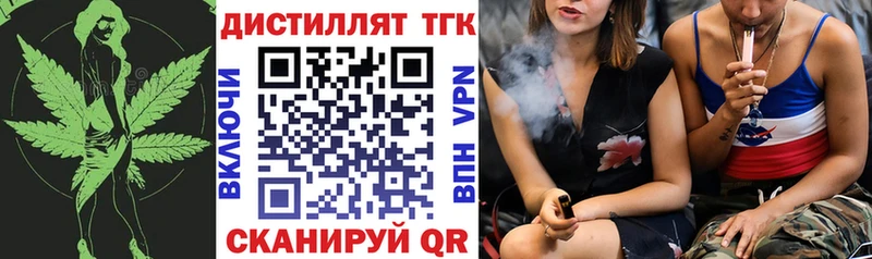 Дистиллят ТГК вейп  наркота  Урус-Мартан 
